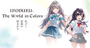 Die Welt in Allen Farben – Bild: IRODUKU: The World in Colors Project Die Welt in Allen Farben – Bild: IRODUKU: The World in Colors Project
