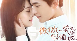 Ein zauberhaftes Lächeln – Bild: Jiangsu TV/Dragon TV Ein zauberhaftes Lächeln – Bild: Jiangsu TV/Dragon TV