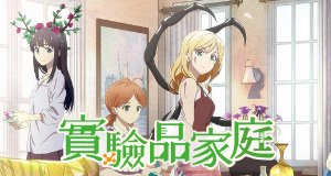 Frankenstein Family – Bild: Yanai