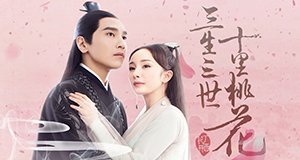 Eternal Love – Bild: Zhejiang TV/Dragon TV