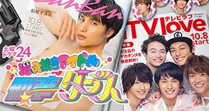 Der tanzende Polizist Dekadance – Bild: TV Tokyo Der tanzende Polizist Dekadance – Bild: TV Tokyo