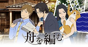 The Great Passage – Bild: Genbu Dictionary Editorial Dept. The Great Passage – Bild: Genbu Dictionary Editorial Dept.