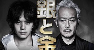 Silber und Gold – Bild: TV Tokyo Silber und Gold – Bild: TV Tokyo