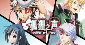 Voice of Fox