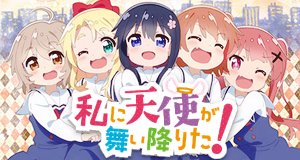 Wataten!: An Angel Flew Down to Me – Bild: Doga Kobo