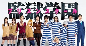 Prison School – Bild: MBS