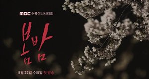 One Spring Night – Bild: MBC