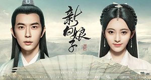 The Legend of White Snake – Bild: iQiyi