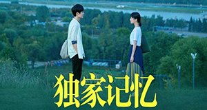 Somewhere Only We Know – Bild: iQiyi Somewhere Only We Know – Bild: iQiyi