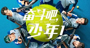 The Prince of Tennis ~ Match! Tennis Juniors ~ – Bild: Tencent Pictures The Prince of Tennis ~ Match! Tennis Juniors ~ – Bild: Tencent Pictures