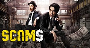Scams – Bild: MBS Scams – Bild: MBS