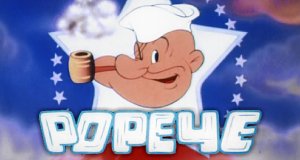 Popeye – Bild: Fleischer Studios Popeye – Bild: Fleischer Studios