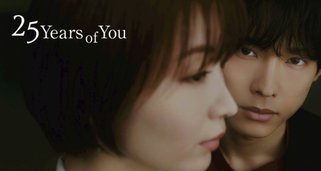 25 Years of You 25 Years of You