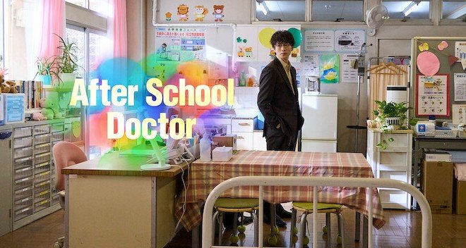 After School Doctor – Bild: Netflix/Nippon TV After School Doctor – Bild: Netflix/Nippon TV