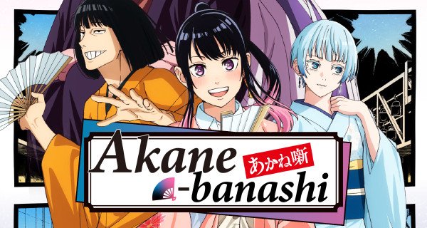 Akane-banashi – Bild: Zexcs Akane-banashi – Bild: Zexcs