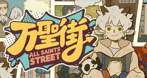 All Saints Street – Bild: Crunchyroll