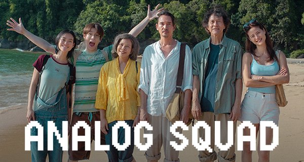 Analog Squad – Bild: Netflix Analog Squad – Bild: Netflix