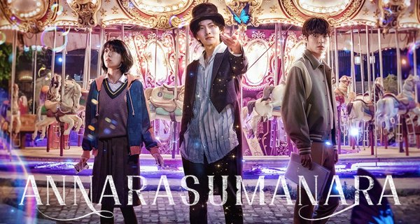 Annarasumanara – Bild: Netflix Annarasumanara – Bild: Netflix