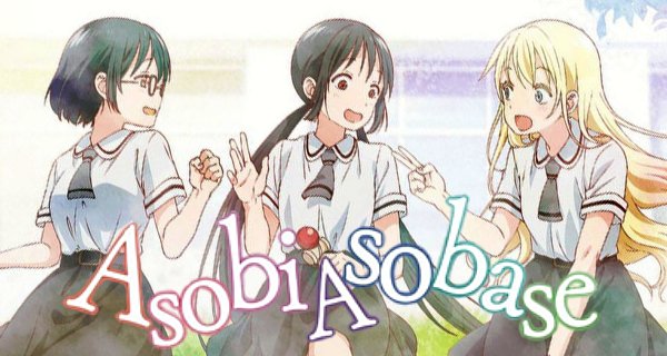 Asobi Asobase – Bild: Lerche Asobi Asobase – Bild: Lerche