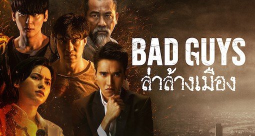 Bad Guys – Bild: Netflix