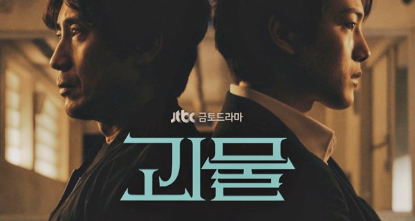 Beyond Evil – Bild: jTBC Beyond Evil – Bild: jTBC