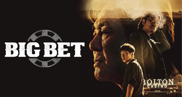 Big Bet – Bild: Disney Big Bet – Bild: Disney