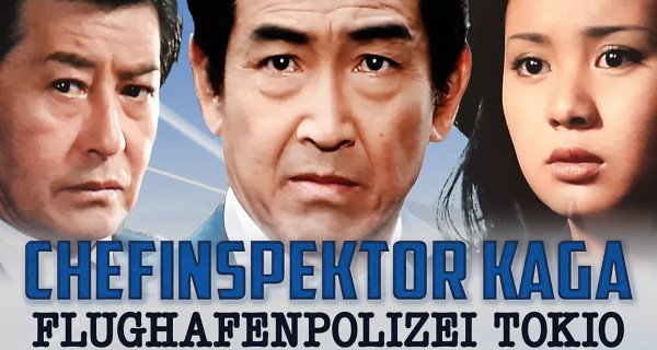 Chefinspektor Kaga – Flughafenpolizei Tokio – Bild: Pidax Film- und Hörspielverlag GmbH