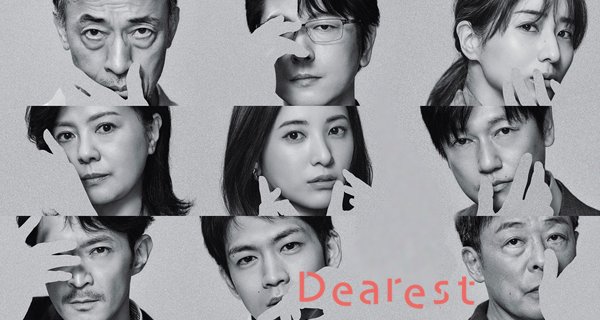 Dearest – Bild: TBS Dearest – Bild: TBS