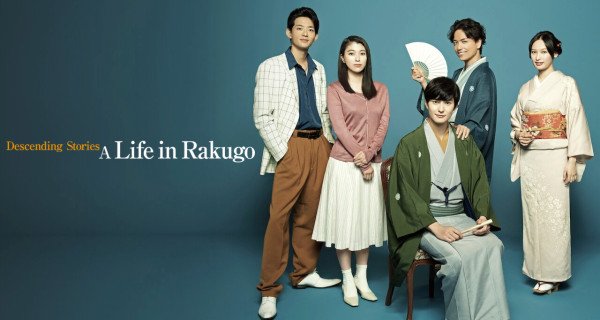 Descending Stories: A Life in Rakugo – Bild: NHK Descending Stories: A Life in Rakugo – Bild: NHK