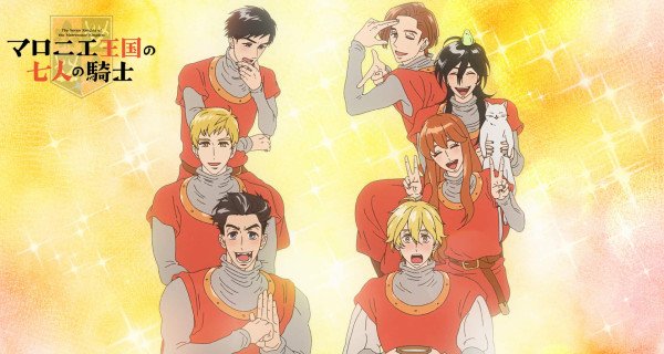 Die sieben Ritter des Königreichs der Marronniers – Bild: 岩本ナオ/小学館/NHK・NEP・Amazon Content Services LLC or its Affiliates Die sieben Ritter des Königreichs der Marronniers – Bild: 岩本ナオ/小学館/NHK・NEP・Amazon Content Services LLC or its Affiliates