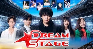 Dream Stage Dream Stage