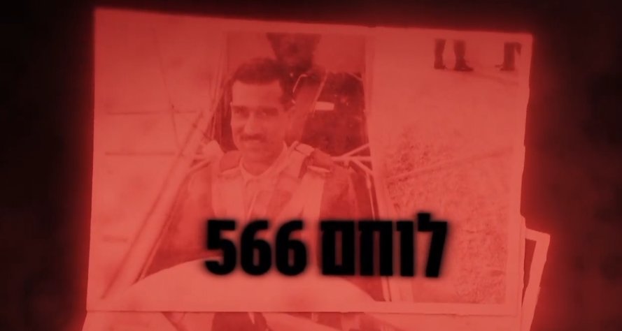 Eli Cohen – Agent 566 – Bild: arte.tv