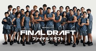 Final Draft