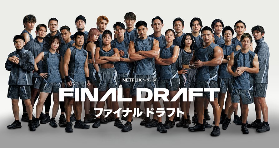 Final Draft – Bild: Netflix Final Draft – Bild: Netflix