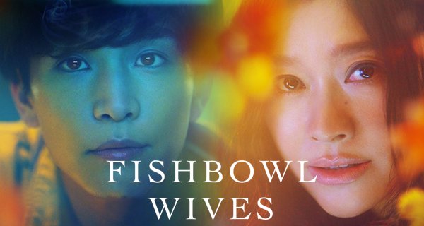 Fishbowl Wives – Bild: Netflix