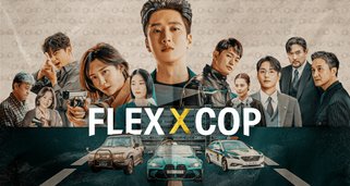 Flex x Cop Flex x Cop