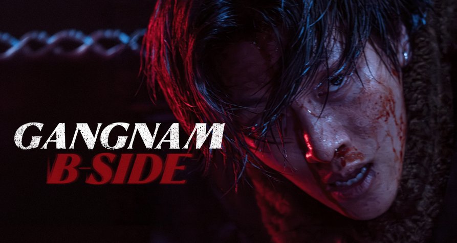 Gangnam B-Side – Bild: Disney
