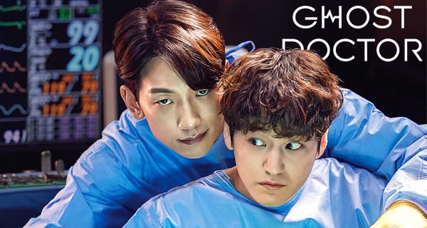 Ghost Doctor – Bild: tvN