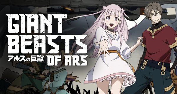 Giant Beasts of Ars – Bild: Asahi Production Giant Beasts of Ars – Bild: Asahi Production