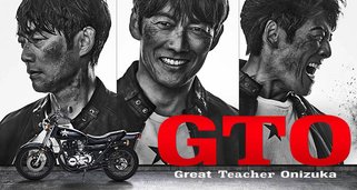 GTO GTO