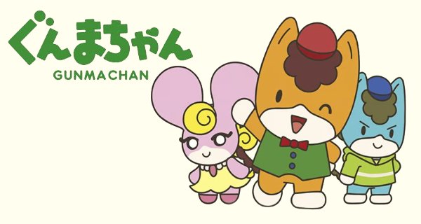 Gunmachan – Bild: Gunma pref. Gunmachan Gunmachan – Bild: Gunma pref. Gunmachan