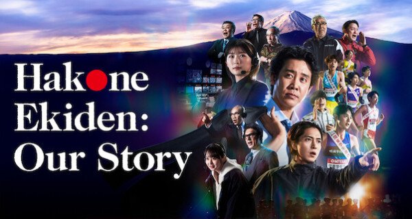 Hakone Ekiden: Our Story – Bild: NTV/Netflix