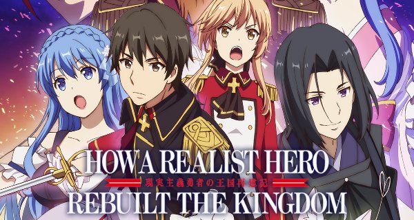 How a Realist Hero Rebuilt the Kingdom – Bild: J.C.Staff How a Realist Hero Rebuilt the Kingdom – Bild: J.C.Staff