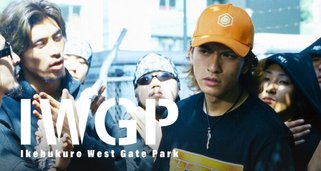 Ikebukuro West Gate Park