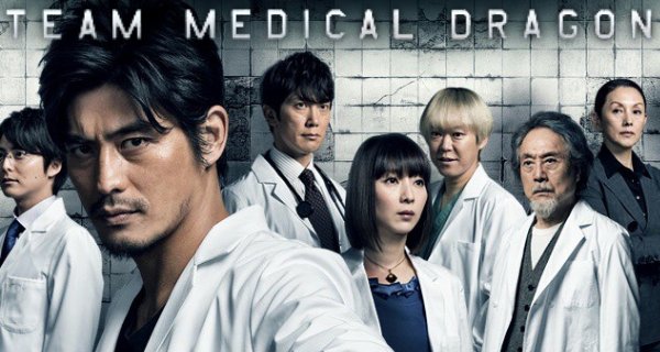 IRYU – Team Medical Dragon – Bild: Fuji TV IRYU – Team Medical Dragon – Bild: Fuji TV