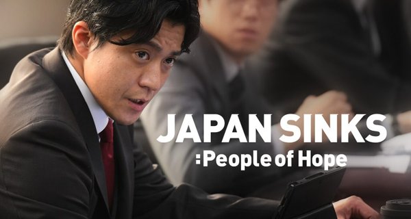 Japan Sinks: People of Hope – Bild: TBS/Netflix Japan Sinks: People of Hope – Bild: TBS/Netflix