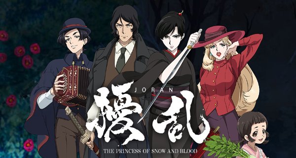 Joran the Princess of Snow and Blood – Bild: Bakken Record Joran the Princess of Snow and Blood – Bild: Bakken Record