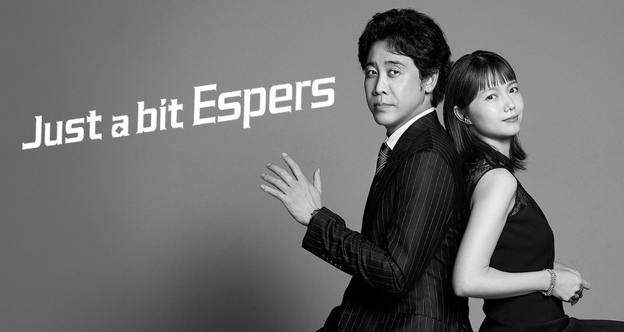 Just a Bit Espers – Bild: Netflix/TV Asahi Just a Bit Espers – Bild: Netflix/TV Asahi