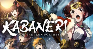 Capa do DVD/BD do filme de Kabaneri of the Iron Fortress