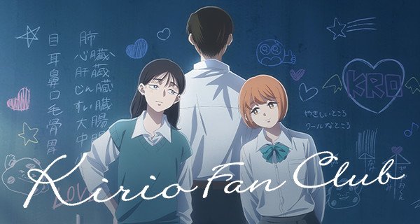 Kirio Fan Club – Bild: Chikyu no Osakana Ponchan, Jitsugyo no Nihon Sha/Kirio Fan Club Anime Production Committee